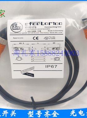 易福门连接线EVC173 EVC171 EVC168 EVC167 EVC170 EVC169 EVC160