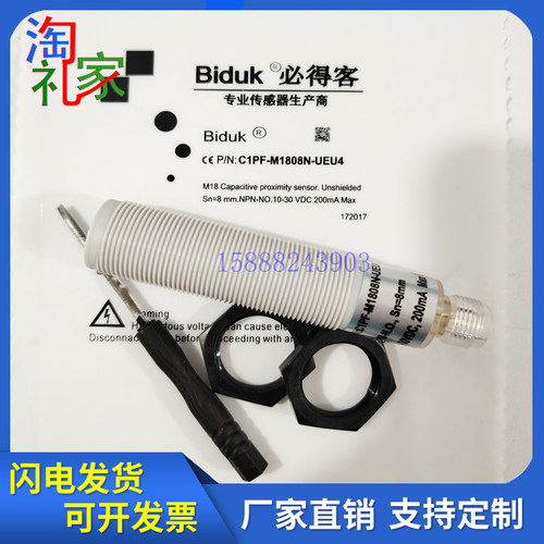 必得客I1PN-M1808P-C3U3 I1PN-M1208N-C3U5C1PF-M1808N-O3U2/UEU4