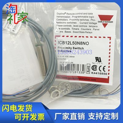 佳乐传感器 ICB12L50N8NO ICB12SF02PO3279 12LF02PCM1 12LF02PO