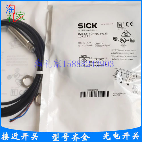 施克IME12-10NNOZW2S IME12-10NPOZW2S IME08-06NNOZW2K接近开关