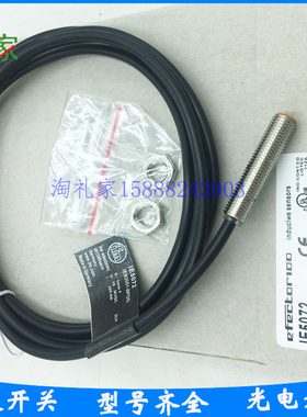 全新IFM易福门电感式接近开关IE5072 IEB3001-BPOG质量保证