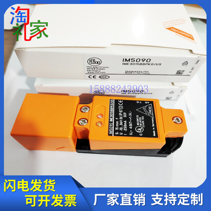 IFM接近开关IM5019 IM0050 IM5042 IM5087 IM5040 IM5022 IM5090