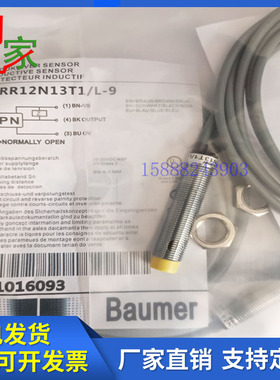 传感器IFRR 18N13T1/L-9 IFRR 08P13T1/S14L-9 IFRR 12N13T1/L-9