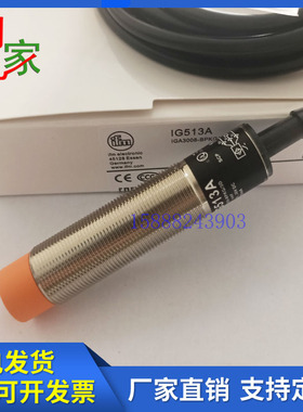 易福门电感式接近开关IG512A IG513A IG514A IG515A IG5916传感器