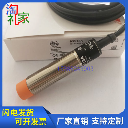 易福门电感式接近开关IG512A IG513A IG514A IG515A IG5916传感器