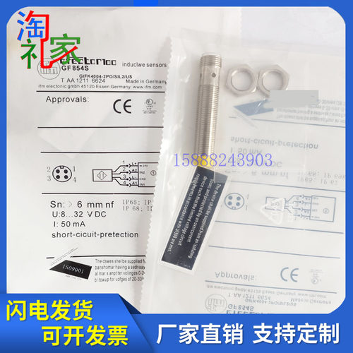 易福门接近开关GF711S GF854S GG712S GI701S GI711S  GI712S全新