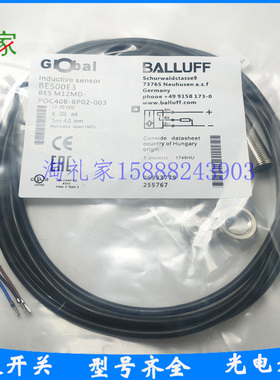 巴鲁夫电感式接近开关传感器BES00E3 BES M12MD-POC40B-BP02-003