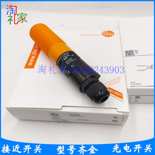 IFM易福门电感式开关II5300 II5301 II5304 II5308 II5320 II5321