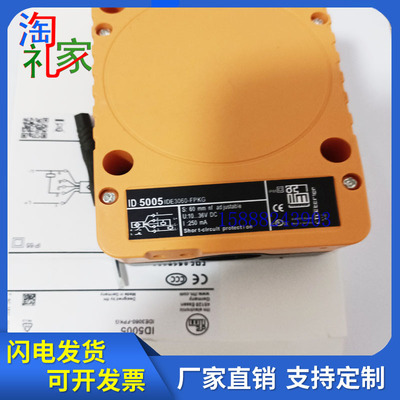 全新易福门方形开关ID5005 ID5046 ID0013 ID5058 ID0049 ID9922