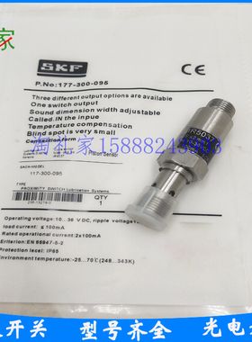 SKF分配器传感器SKF177-300-095 IR5037传感器 SKF分配阀脉冲信号