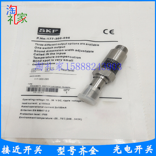 SKF分配器传感器SKF177-300-095 IR5037传感器 SKF分配阀脉冲信号