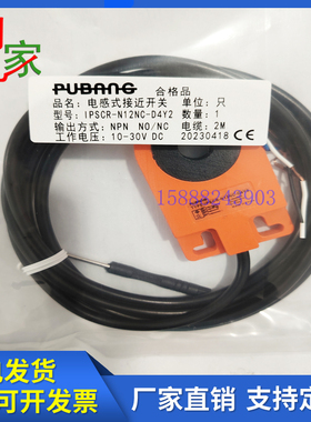 全新普邦环形接近开关IPSCR-N12NC-D4Y2 IPSCR-N16NC-D4Y2传感器