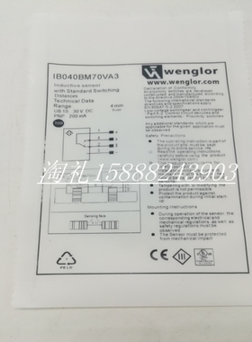 全新威格勒接近开关IB040BM70VA3 IM020BM70VB3 IB060NM46VB8