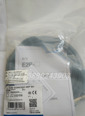 全新电感式接近开关E2B-S08KS01-MC-B2  E2B-S08KS01-MC-C2传感器