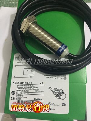 全新电感式接近开关XS518B1DAL2 XS518B1DBL2传感器