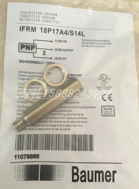 全新堡盟电感式接近开关IFRM 18N17A3/S14L IFRM 18P17A3/S14L
