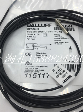 全新巴鲁夫电感式接近开关BES00H4 BES 516-3005-G-E4-C-PU-05