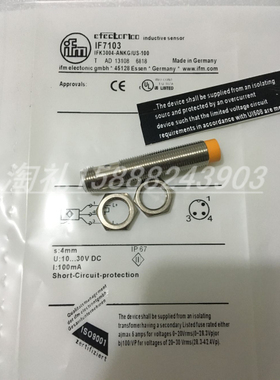 高品质易福门接近开关IF7103 7102 7101 7100 7104 7105 IF7106