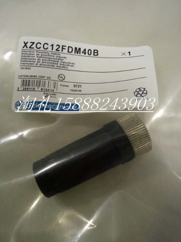 全新接近开关传感器连接插头XZCC12FDM40B XZCC12FDM50B