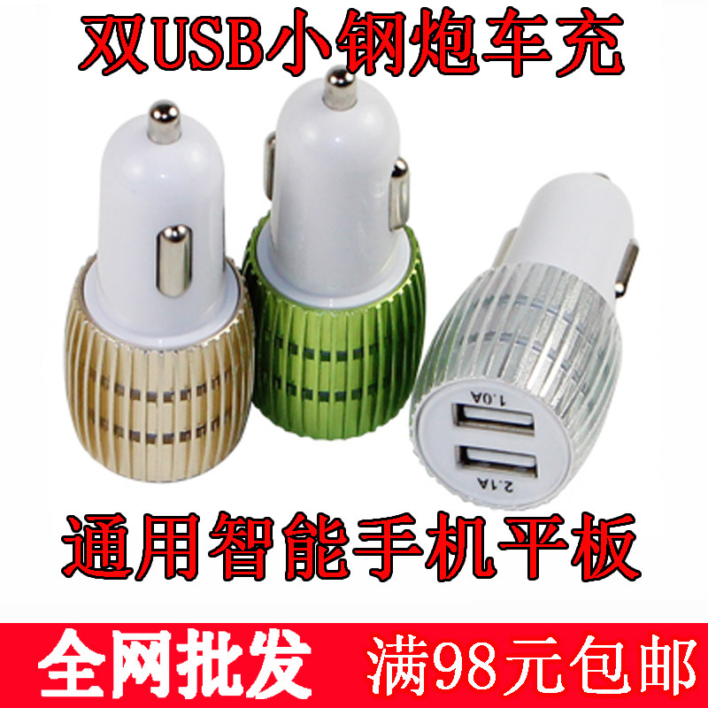 chargeur 2A - Ref 1293396 Image 1