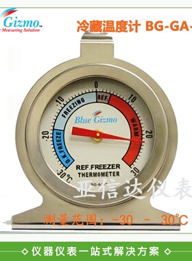 促销冷藏冰箱冷库冰柜低温冷冻雪柜药房储藏室血库温度计BGGA-5