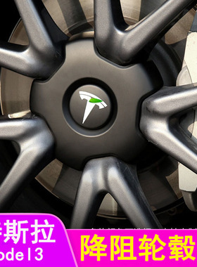适用特斯拉mdoel3轮毂盖罩 车轮螺丝保护中心盖标 18寸五爪装饰盖