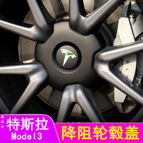 适用特斯拉mdoel3轮毂盖罩 车轮螺丝保护中心盖标 18寸五爪装饰盖