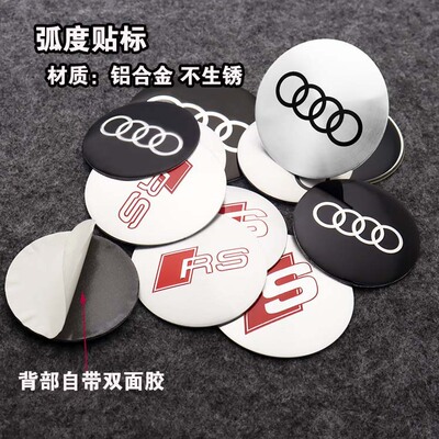 奥迪轮毂盖标汽车轮毂盖贴中心盖