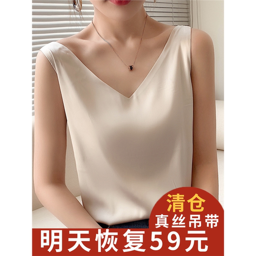 真丝吊带背心女冰丝美背白色黑色内搭打底缎面桑蚕丝上衣夏季v领