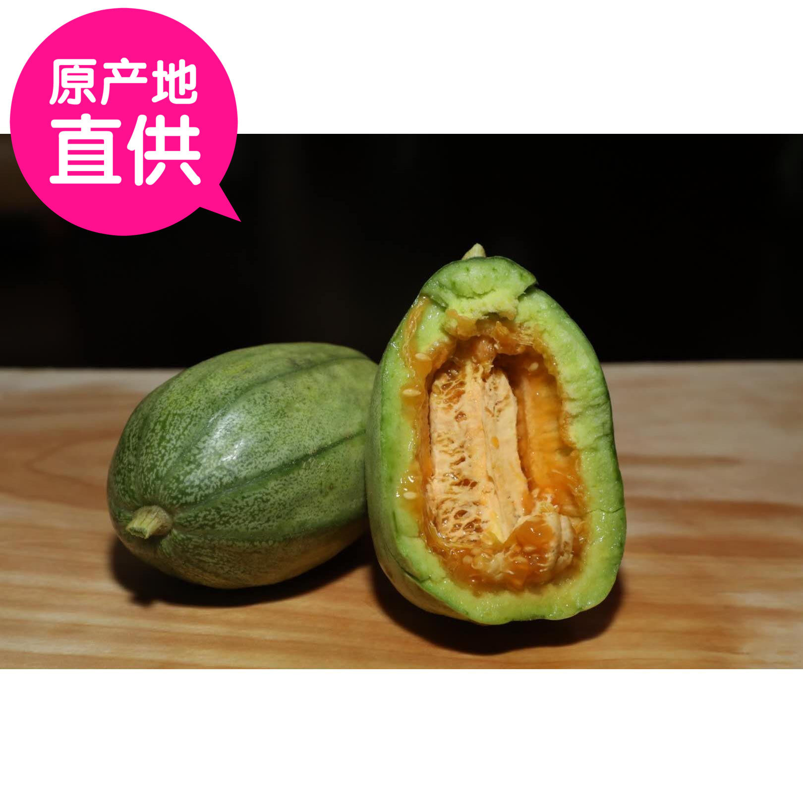 山西特产忻州灯笼红香瓜水果现摘现发精品5斤鲜果包邮