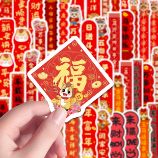 192张2026新款马年对联喜迎新春福到了卡通节日字素手机壳贴纸