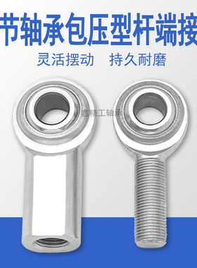 英制美制合金钢关节轴承高速