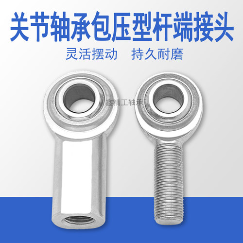 英制美制合金钢关节轴承高速