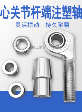 弯杆杆端关节偏心拉杆弯头英制