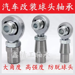 改装 赛车拉杆支臂鱼眼关节焊接转向公制英制球头夹套方向机横拉杆
