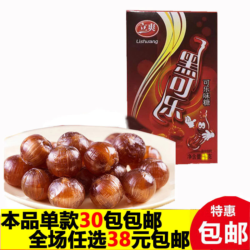 立爽黑可乐味糖压片型硬糖90后小时候的零食包邮12g汽水味爽口糖