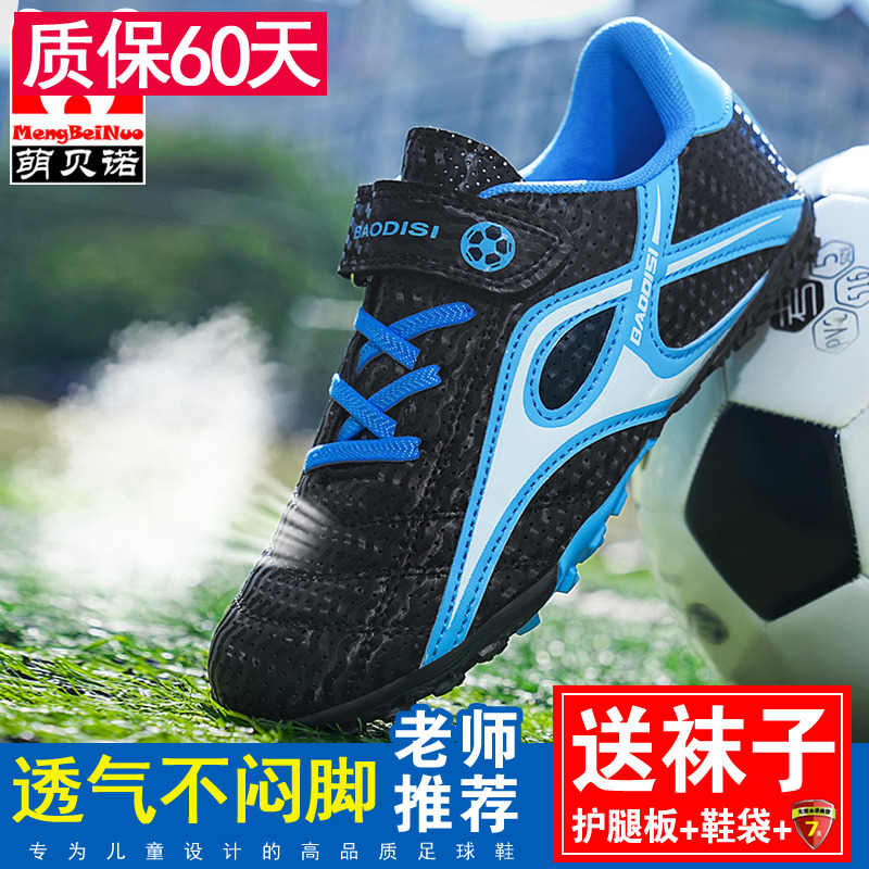 儿童专业足球鞋碎钉防滑男童女童6到12岁学生透气比赛专用训练鞋