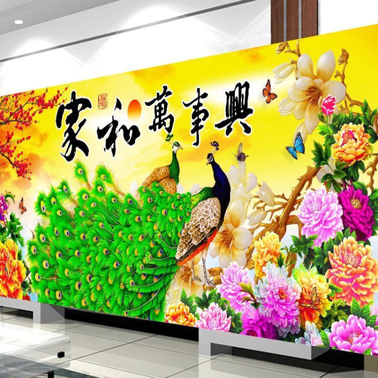 线绣十字绣2026新款客厅家和万事兴孔雀花开富贵简约现代大幅满绣
