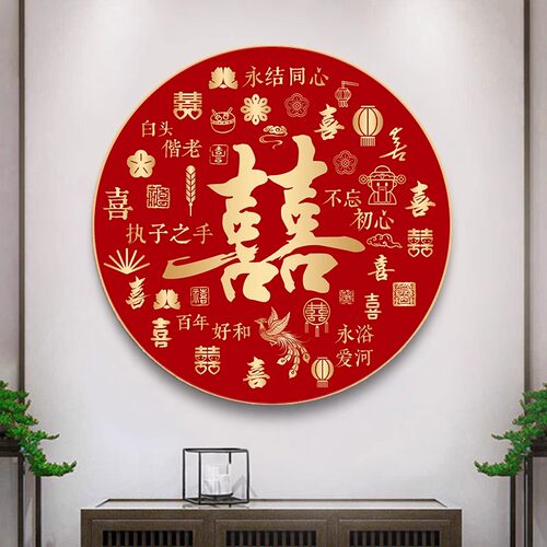 百喜图十字绣喜字新款套件喜庆
