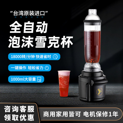 NINELON多功能雪克机奶茶机商用