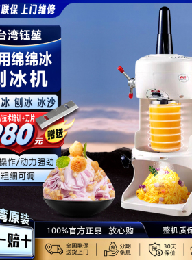台湾商用钰堃yukun雪花绵绵冰机 沙冰机电动碎冰机奶茶店雪花冰机