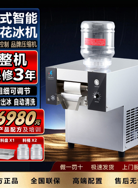 韩式FC80F雪花冰机 商用雪冰机制冰膨膨冰牛奶冰机噗噗冰绵绵冰机