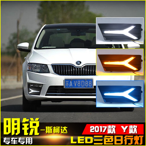 明锐改装流光转向前雾灯