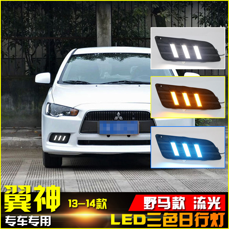 翼神改装LED流光转向日行灯