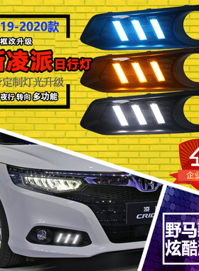 改装前杠led日间行车灯