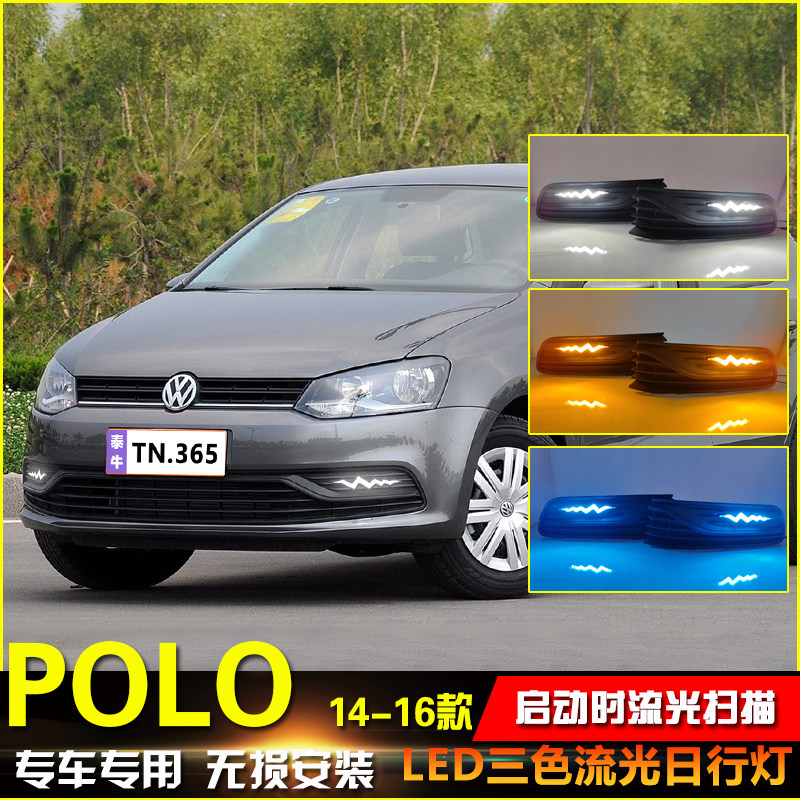 14-18款大众Polo改装LED日行灯