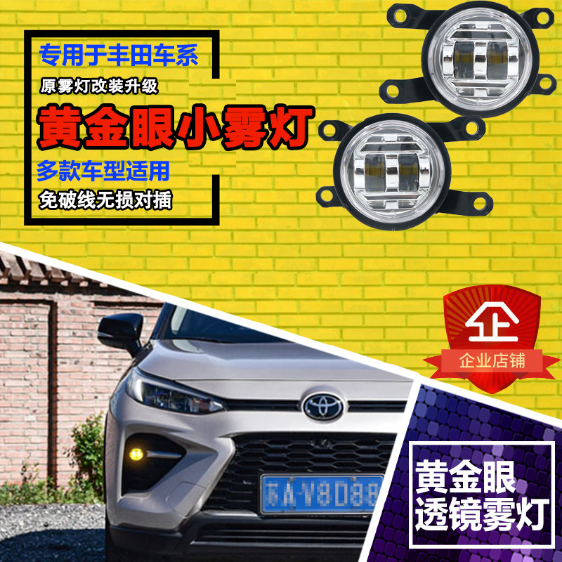 改装LED超亮黄金光透镜雾灯