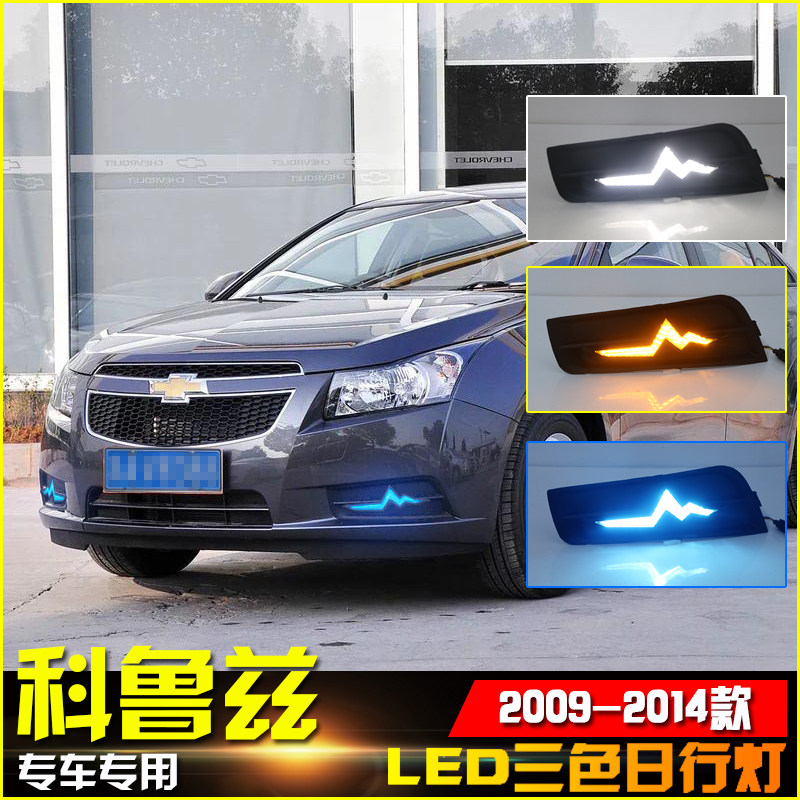 09-14款科鲁兹雷电款流光日行灯