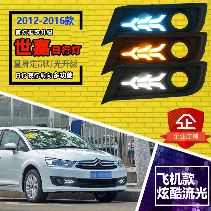 改装前杠LED日间行车灯