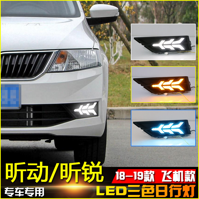 适用昕锐昕动改装LED流光日行灯